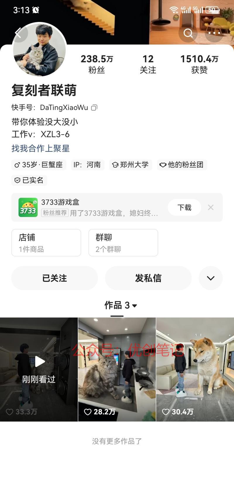 快手上这种搭建个小房子，…#情报-搞钱线报📢论坛-网创交流-优创圈